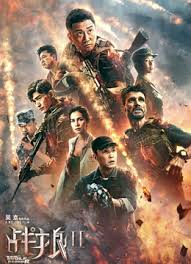 长安三万里2
