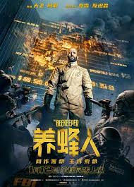 周处除三害